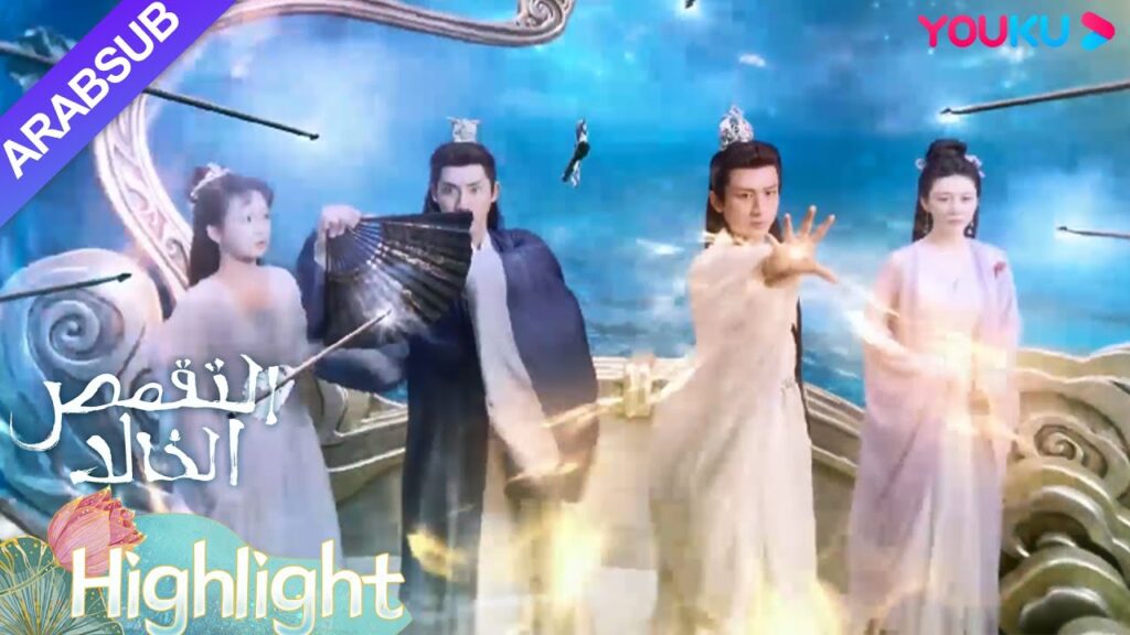 “التقمص الخالد”|تم القبضت على يان دان من قبل جنود السماء!|YOUKU "التقمص الخالد"|تم القبضت على يان دان من قبل جنود السماء!|YOUKU