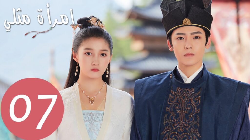 المسلسل الصيني امرأة مثلي "A Girl Like Me " الحلقة 7