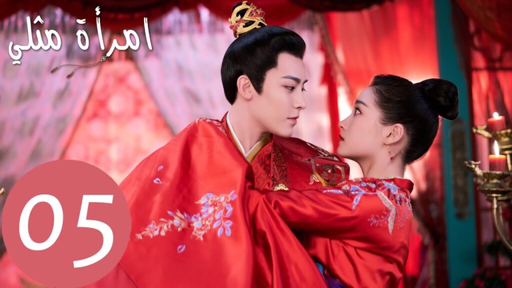 المسلسل الصيني امرأة مثلي "A Girl Like Me " الحلقة 5