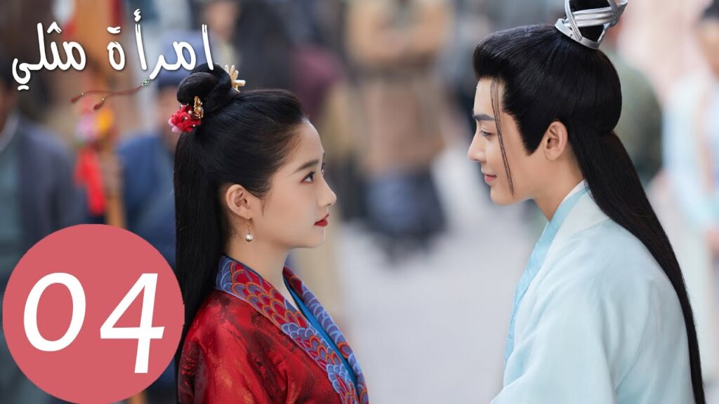 المسلسل الصيني امرأة مثلي "A Girl Like Me " الحلقة 4