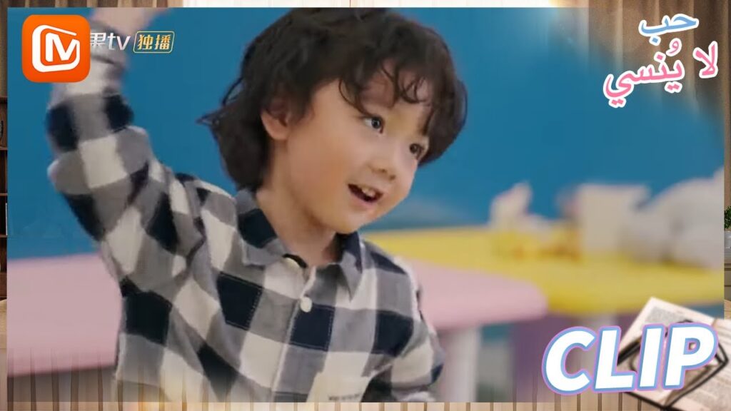 دعوة للتنزه | حب لا ينسي   MangoTV Arabic | Unforgettable Love