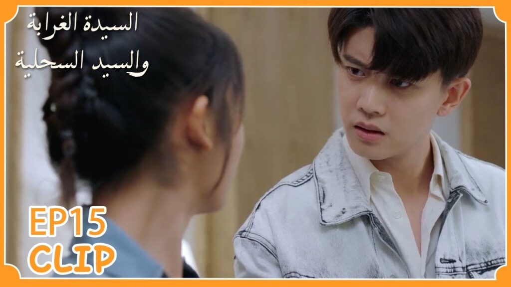 العم تشوان؟! اتضح أن الشخص الذي تحبه أكبر منها بكثير | السيدة الغرابة والسيد السحلية" | WeTV