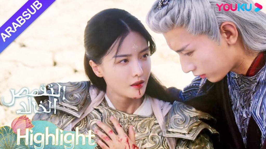 “التقمص الخالد”|من أجل كسب العالم، يؤذي شيوان يه امرأته؟|YOUKU "التقمص الخالد"|من أجل كسب العالم، يؤذي شيوان يه امرأته؟|YOUKU