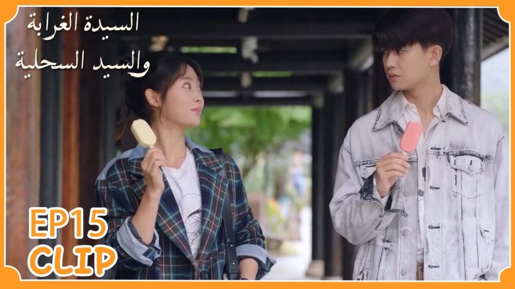 يبدو أن جو تشوان يريد التقرب من شياو نينغ | السيدة الغرابة والسيد السحلية" | WeTV