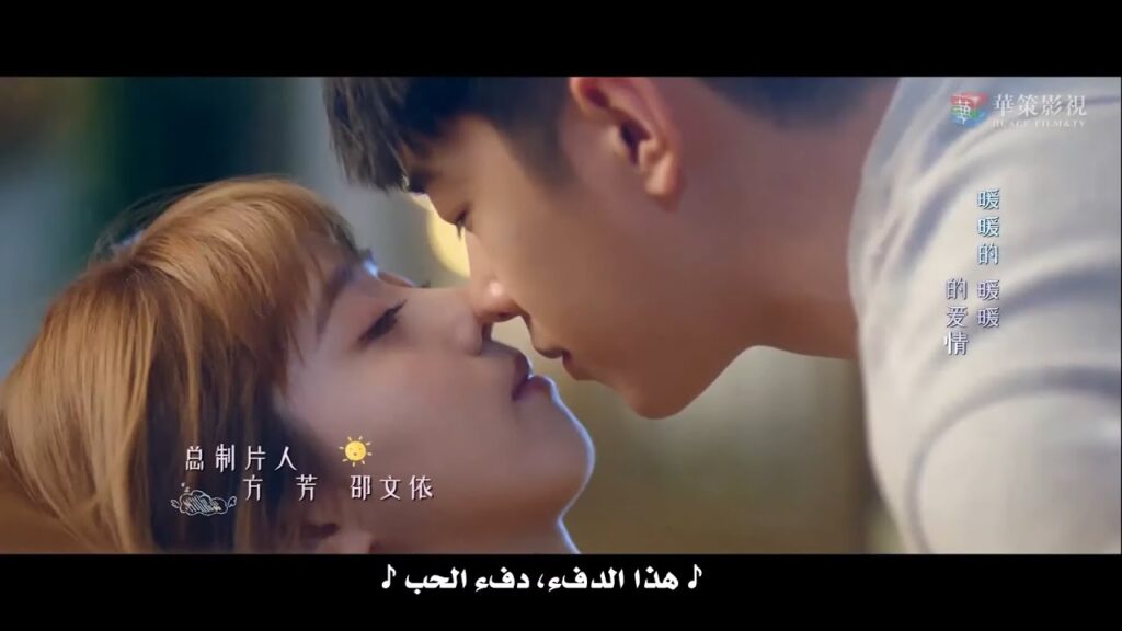 أغنية بداية المسلسل الصيني "حُبكِ يُنيرني" "My Love, Enlighten Me" مترجمة عربي