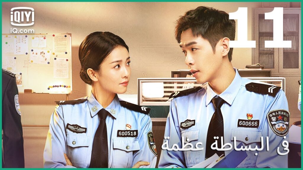 أشعر بخيبة أمل | في البساطة عظمة Ordinary Greatness | الحلقة 11 | iQiyi Arabic أشعر بخيبة أمل | في البساطة عظمة Ordinary Greatness | الحلقة 11 | iQiyi Arabic