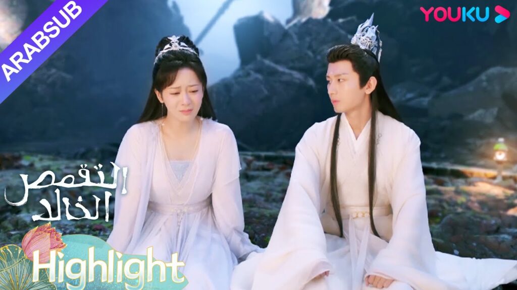 “التقمص الخالد”|بكت يان دان بمرارة بعد أن فقدت أختها، أراحها ينغ يوان بالضيق!|YOUKU "التقمص الخالد"|بكت يان دان بمرارة بعد أن فقدت أختها، أراحها ينغ يوان بالضيق!|YOUKU