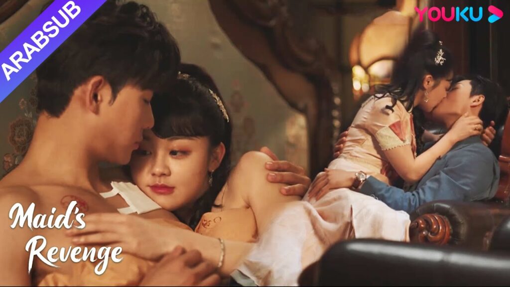 "انتقام الخادمة"｜مجموعة للحلقات الإضافية｜Maid's Revenge｜YOUKU