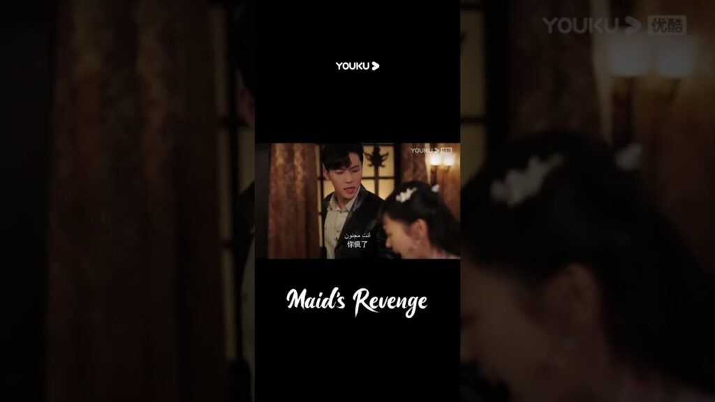 "انتقام الخادمة"｜تينغ ياو هددت تيان يى بالموت!｜Maid's Revenge｜YOUKU