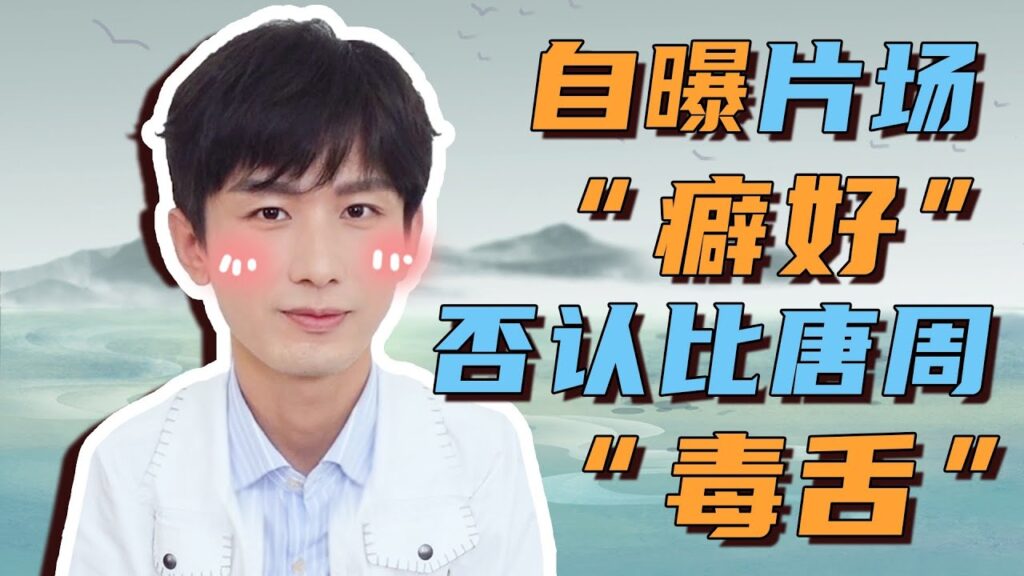 "التقمص الخالد"｜قام تشنغ يي بالتعريض الذاتي لهواية في مشهد التصوير، نكر أنه أكثر وحشيا من تانغ نشو