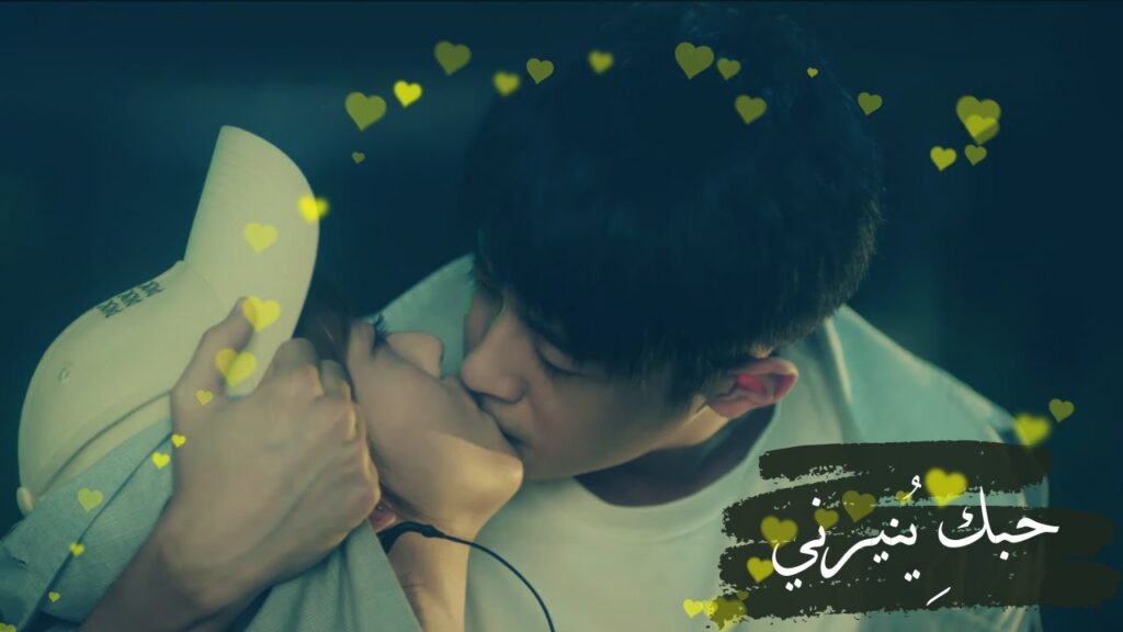 أوست Ost مسلسل “حُبكِ يُنيرني” “My Love Enlighten Me” مترجم عربي أوست Ost مسلسل "حُبكِ يُنيرني" "My Love Enlighten Me" مترجم عربي