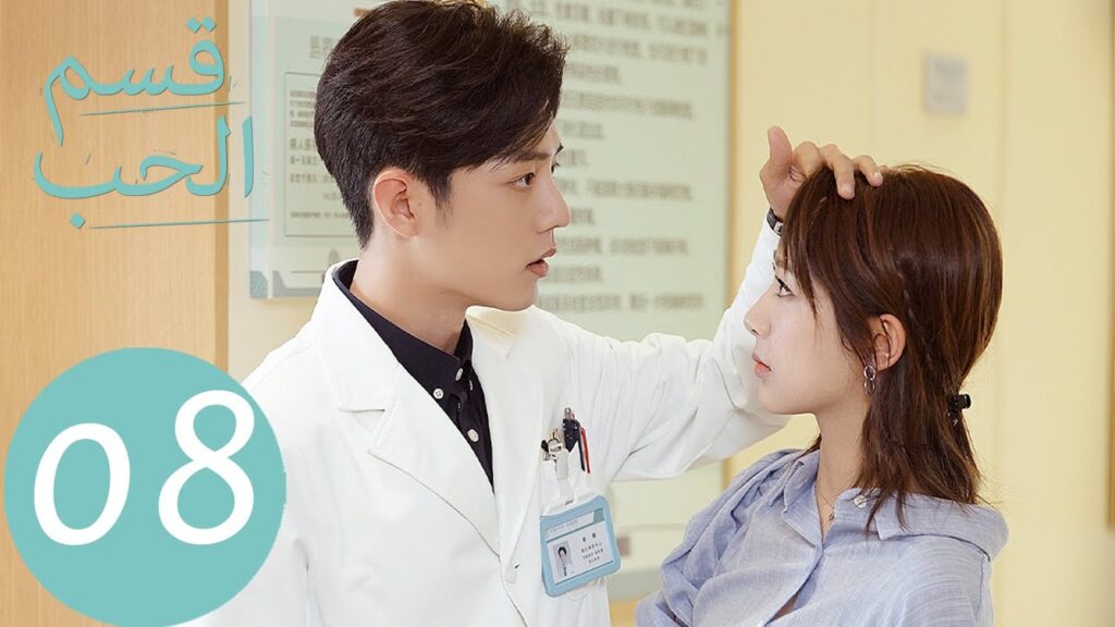 المسلسل الصيني قسم الحب "The Oath Of Love " الحلقة 8