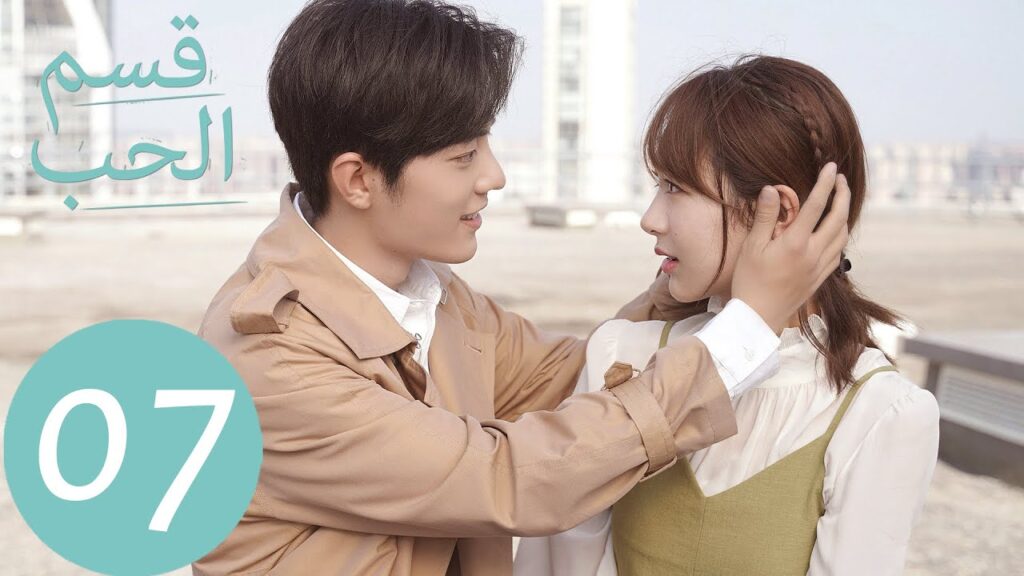 المسلسل الصيني قسم الحب "The Oath Of Love " الحلقة 7