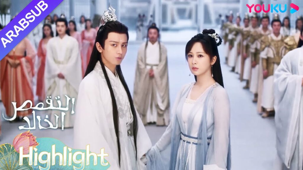 "التقمص الخالد"｜تم تهديد ينغ يوان من قبل الإمبراطور، وذهب ليعاقب مع يان دان!｜YOUKU