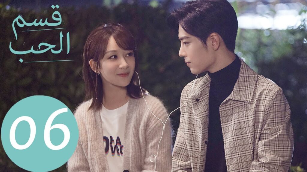 المسلسل الصيني قسم الحب "The Oath Of Love " الحلقة 6