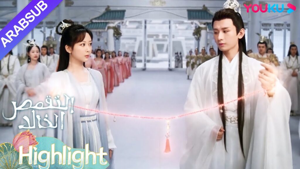 "التقمص الخالد"｜مظهر نغ يوان لحماية يان دان في الأماكن العامة وسيم جدًا!｜YOUKU