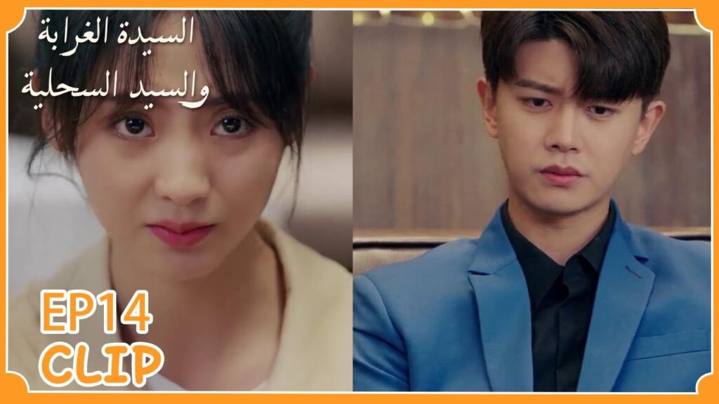 حبي الأول أعيشه الآن لكنه لا يبادلني نفس الشعور | السيدة الغرابة والسيد السحلية” | WeTV حبي الأول أعيشه الآن لكنه لا يبادلني نفس الشعور | السيدة الغرابة والسيد السحلية" | WeTV