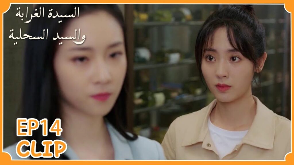 شياو نينغ قررت أن تتشجع وتعترف بحبها للمدير | السيدة الغرابة والسيد السحلية” | WeTV شياو نينغ قررت أن تتشجع وتعترف بحبها للمدير | السيدة الغرابة والسيد السحلية" | WeTV