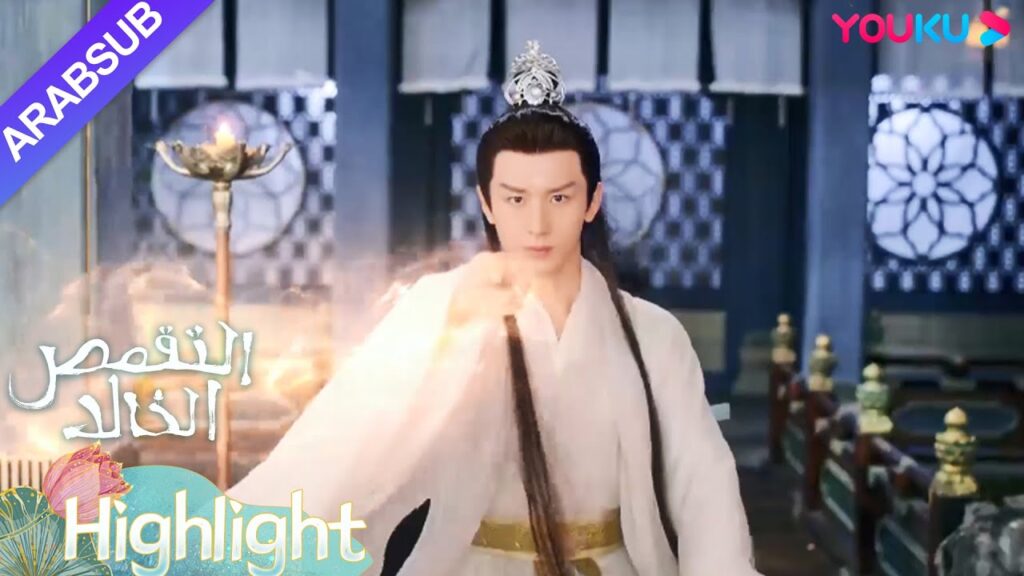 "التقمص الخالد"｜كاد ينغ يوان يتأذى عندما اختبر الهوية الحقيقية للإمبراطور!｜YOUKU