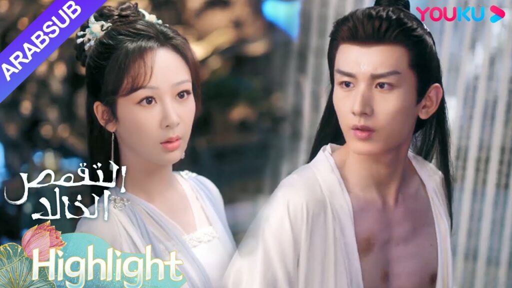 "التقمص الخالد"｜يان دان تلتقي ينغ يوان لتغيير الملابس!｜YOUKU