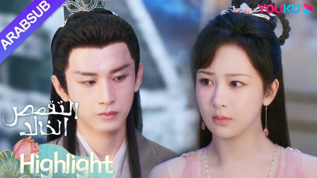 "التقمص الخالد"｜من أجل معرفة الحقيقة، قررت يان دان البقاء｜YOUKU