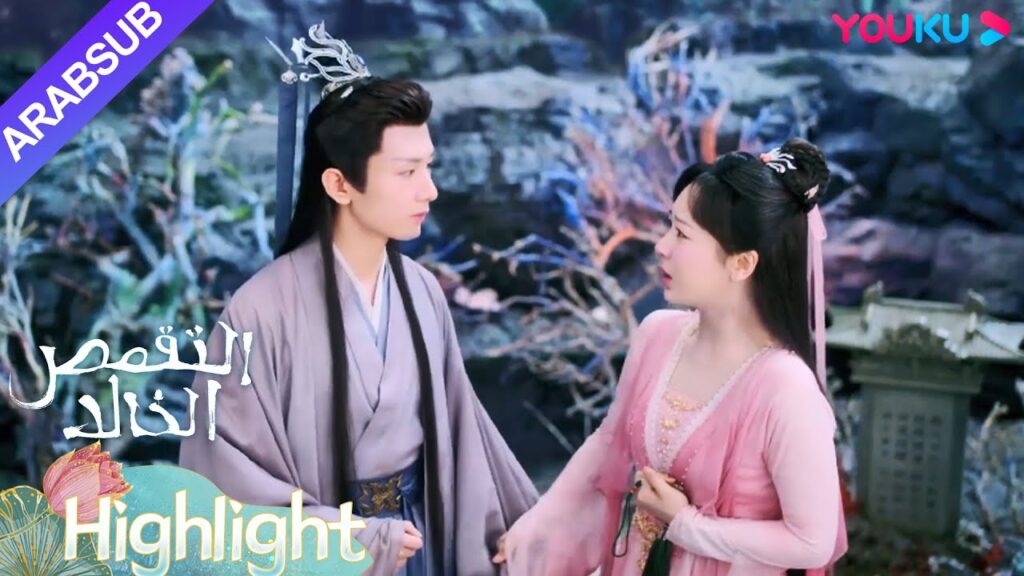 "التقمص الخالد"｜اختفى لو مينغ، وقررت يان دان أن تنتقم منه!｜YOUKU