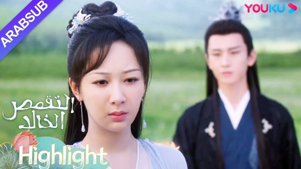 "التقمص الخالد"｜ينغ يوان يحتفظ بـيان دان مرة أخرى، لكن يان دان رفضته مرة أخرى｜YOUKU