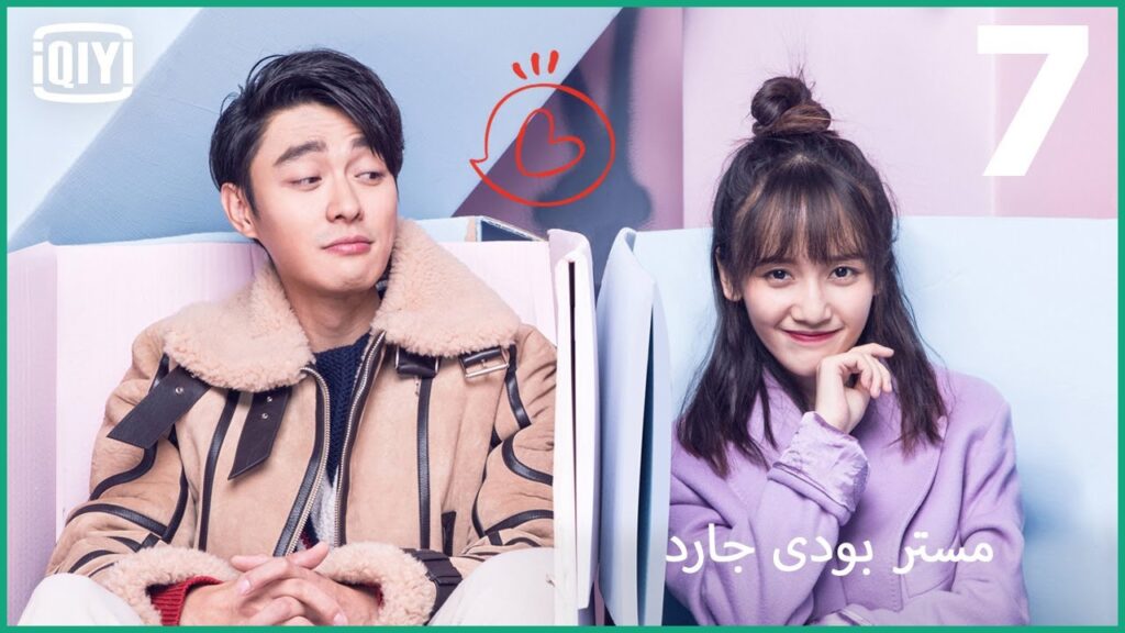 🧁موعد فوق السطح | مستر بودى جارد Mr. Bodyguard | الحلقة 7 | iQiyi Arabic 🧁موعد فوق السطح | مستر بودى جارد Mr. Bodyguard | الحلقة 7 | iQiyi Arabic