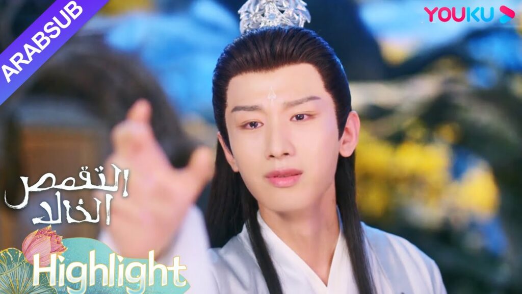 "التقمص الخالد"｜بكى ينغ يوان بمرارة عندما علم أن يان دان قد اقتلع قلبها مرتين لإنقاذه!｜YOUKU