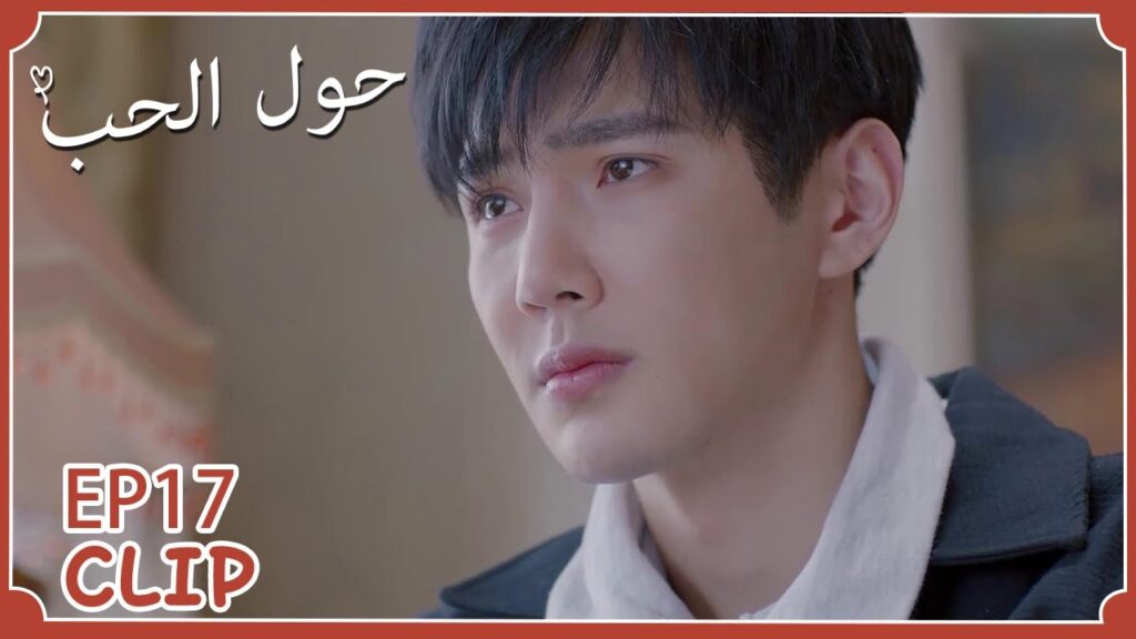 هل كان هذا السبب الذي جعل والده يترك له الشركة قبل وفاته؟ | مسلسل "حول الحب" | WeTV