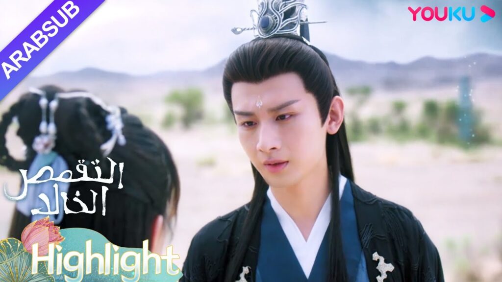 "التقمص الخالد"｜العلاقة انهارت، حاول ينغ يوان استعادة العلاقة مع يان دان｜YOUKU