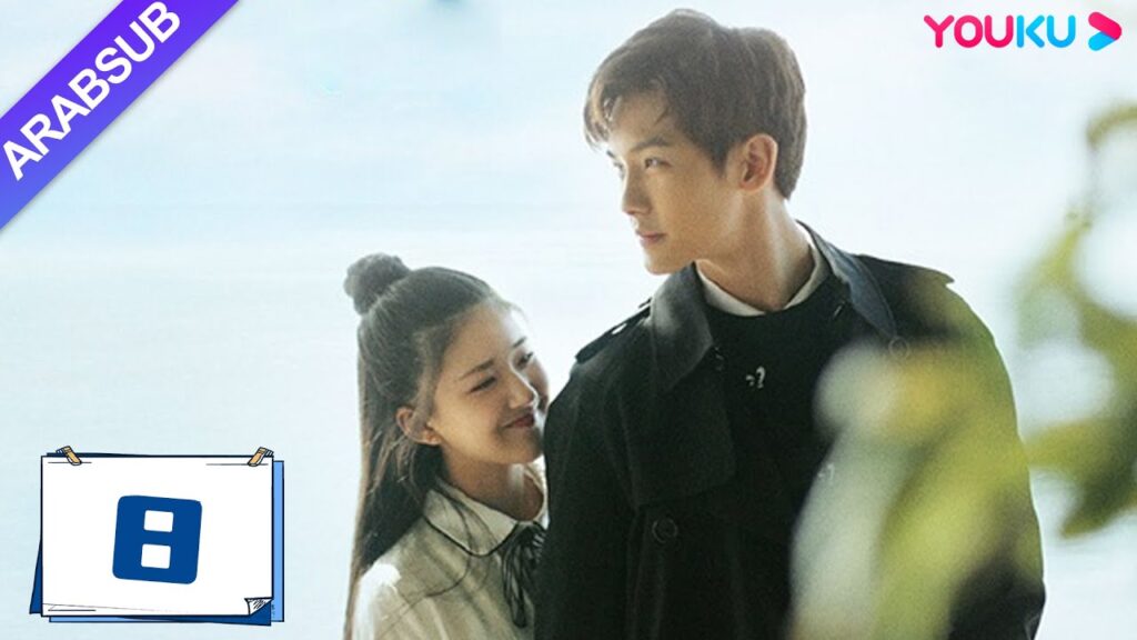 "أسمعك"｜الحلقة 08｜تشاو لو سي / وانغ يي لون｜مسلسل رومانسي｜YOUKU