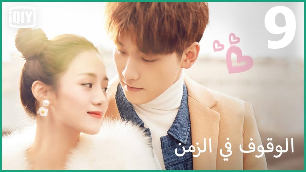 كلام على رائحة الشواء 🔥| الوقوف فى الزمن Standing in Time | الحلقة 9 | iQiyi Arabic