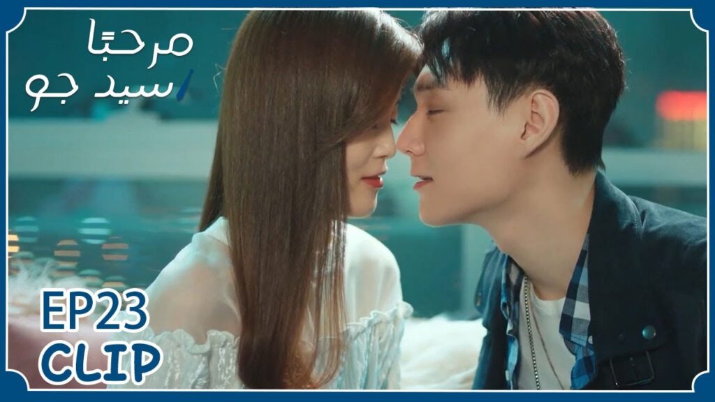 كانا يقضيان وقتًا رومانسيًا لكن أحدًا ما أفسد اللحظة | مسلسل “مرحبًا سيد جو” | WeTV كانا يقضيان وقتًا رومانسيًا لكن أحدًا ما أفسد اللحظة | مسلسل "مرحبًا سيد جو" | WeTV