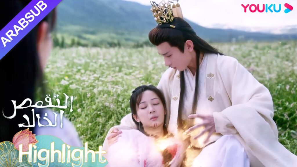 "التقمص الخالد"｜يقطع تشي شي قلبها لحماية يان دان بهدوء｜YOUKU