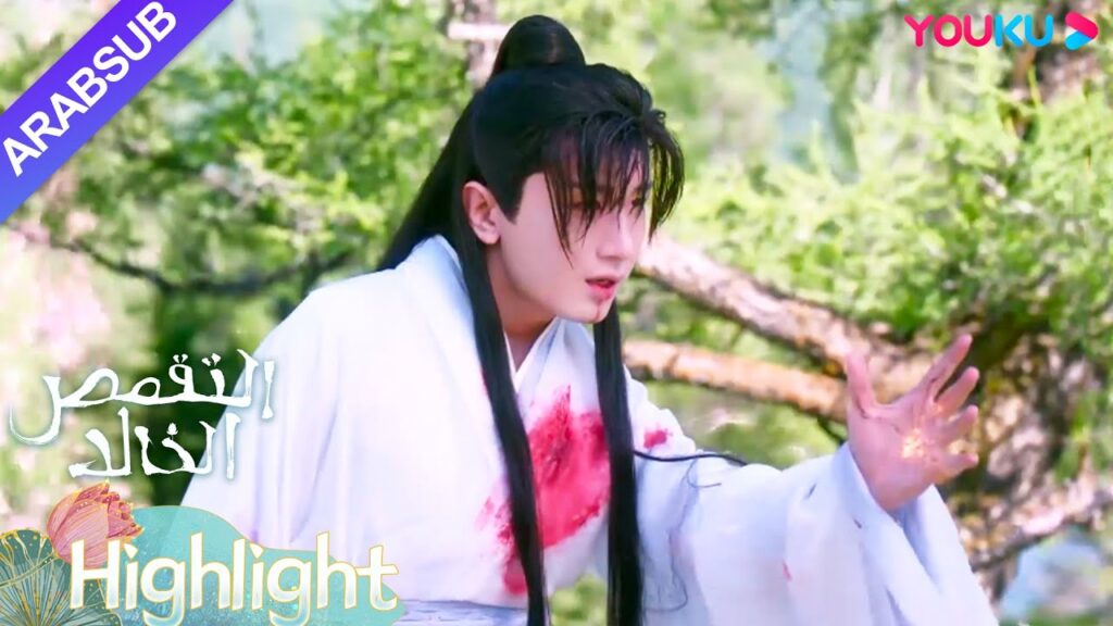 "التقمص الخالد"｜من أجل إنقاذ حياة تانغ تشو، اقتلع يان دان قلبها مرة أخرى!｜YOUKU