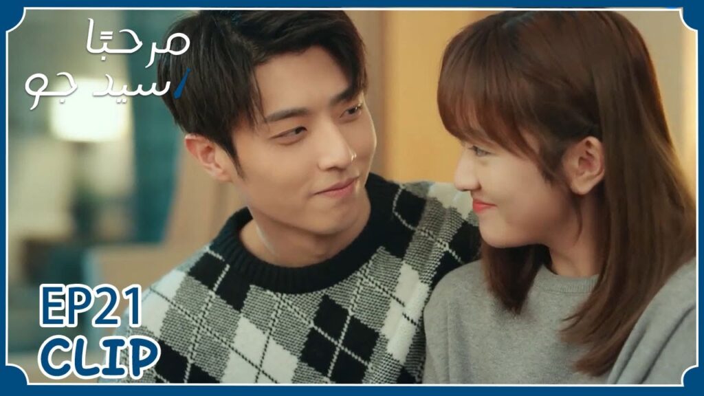 اعتذر لها لأنه انشغل عنها ولم يهتم بها | مسلسل "مرحبًا سيد جو" | WeTV