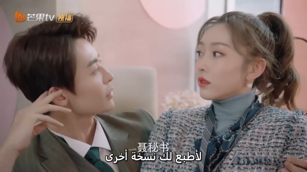 قمة الإحراج | سيطرة الحب  MangoTV Arabic | Well-Dominated Love