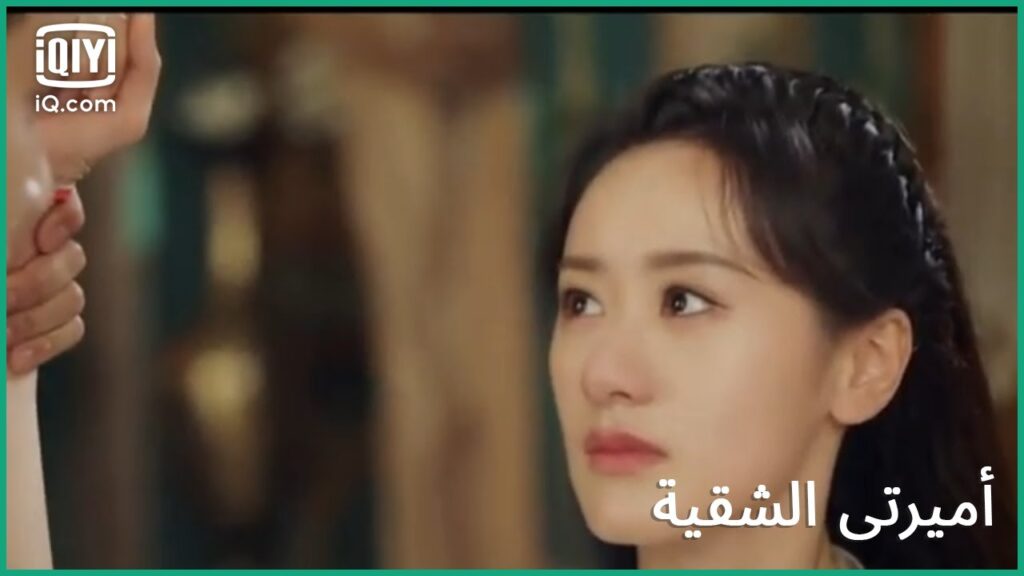 "ليو لينج" لا تريد الزواج | كليبات أميرتى الشقية My Sassy Princess | الحلقة 15 | iQiyi Arabic