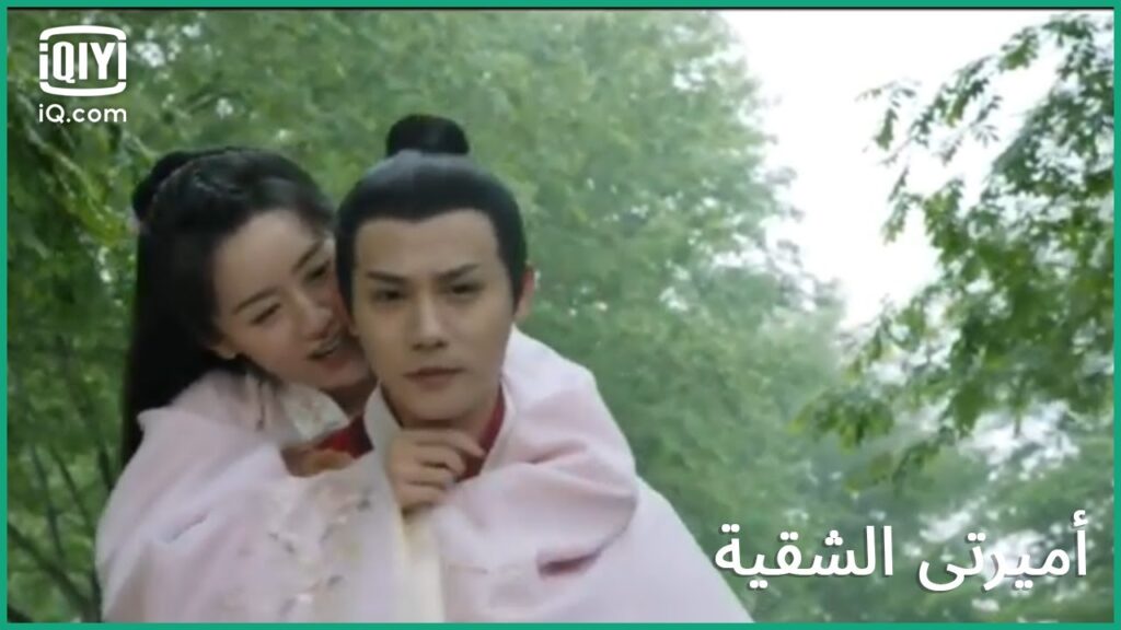 الرجل الشجاع | كليبات أميرتى الشقية My Sassy Princess | الحلقة 7 | iQiyi Arabic