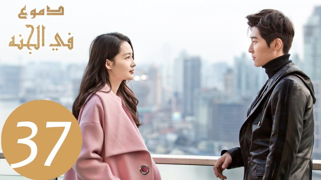 37 المسلسل الصيني دموع في الجنة الحلقة  "  Tears in Heaven  " ｜WeTV