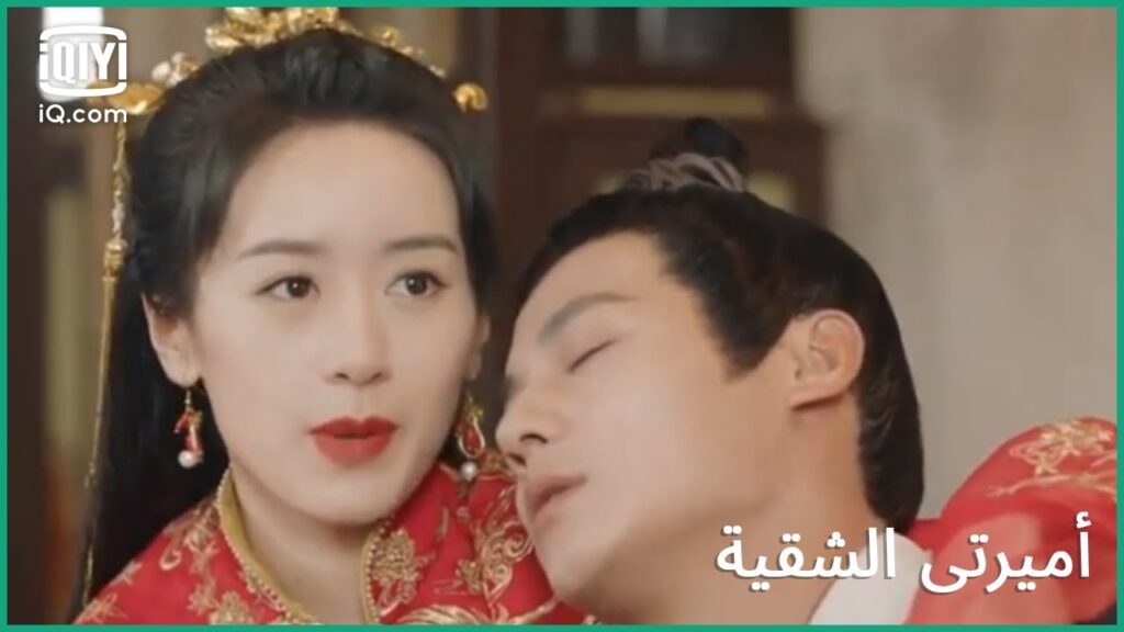 سنكون معاً | كليبات أميرتى الشقية My Sassy Princess | الحلقة 1 | iQiyi Arabic