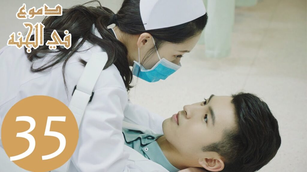 35 المسلسل الصيني دموع في الجنة الحلقة  "  Tears in Heaven  " ｜WeTV