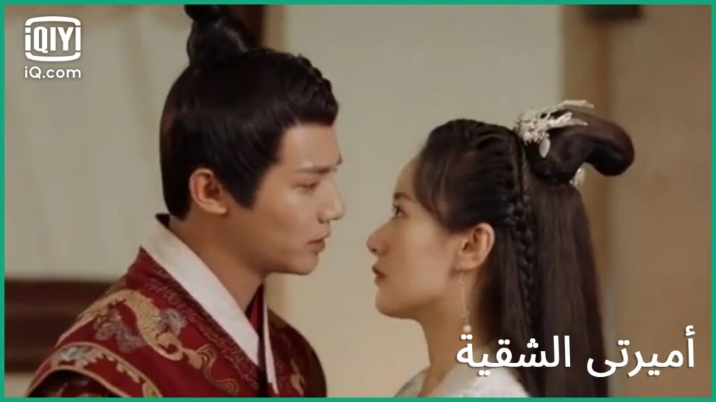 صاحب الاسرار | كليبات أميرتى الشقية My Sassy Princess | الحلقة 18 | iQiyi Arabic