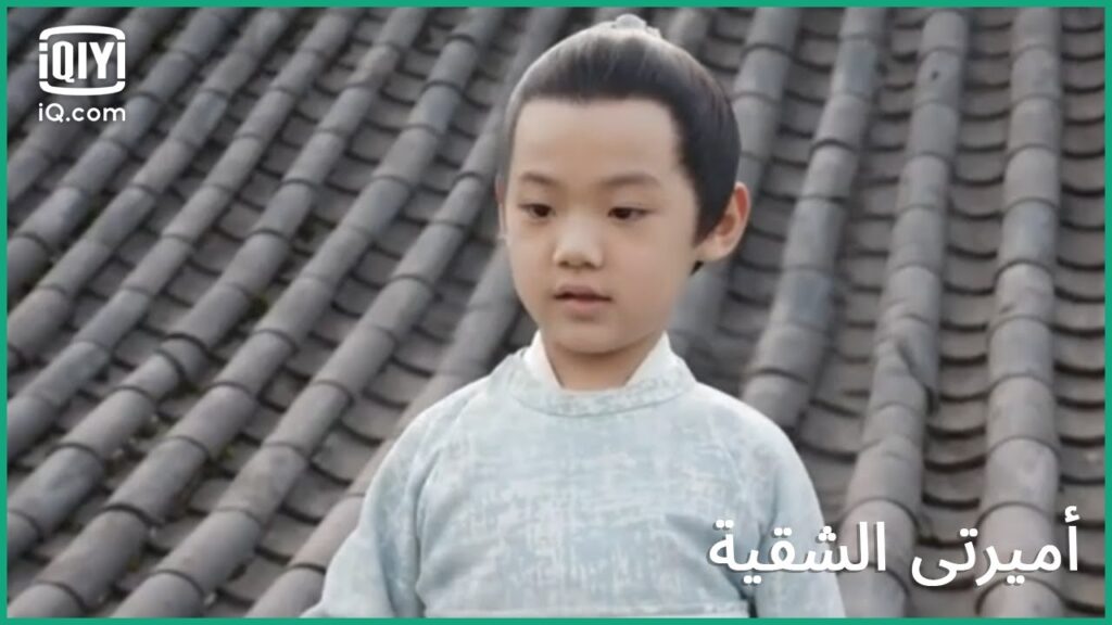 مولود "شن" و "ليو" | كليبات أميرتى الشقية My Sassy Princess | الحلقة 22 | iQiyi Arabic