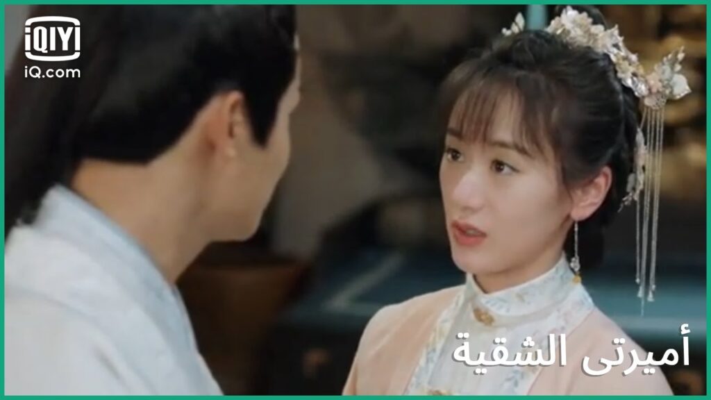 الرجوع لنقطة الصفر | كليبات أميرتى الشقية My Sassy Princess | الحلقة 21 | iQiyi Arabic