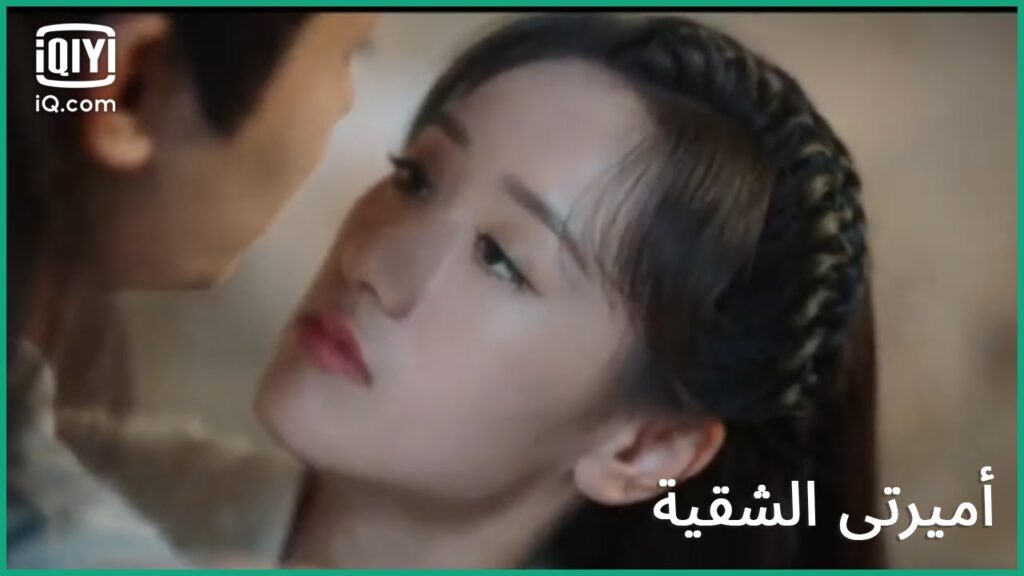 "ليو" تفصح عن مشاعرها | كليبات أميرتى الشقية My Sassy Princess | الحلقة 12 | iQiyi Arabic