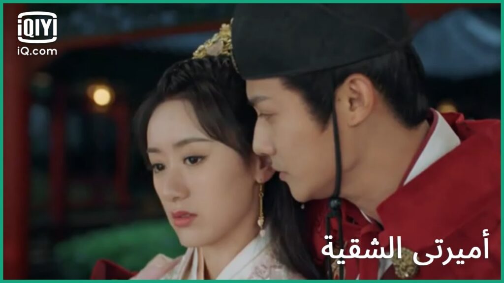 لا أشعر بالإرتياح | كليبات أميرتى الشقية My Sassy Princess | الحلقة 7 | iQiyi Arabic