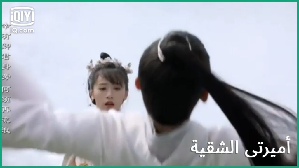 "شن يان" تقع من أعلي التل | كليبات أميرتى الشقية My Sassy Princess | الحلقة 21 | iQiyi Arabic
