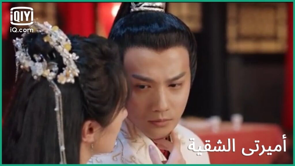 سأعطيك كل شئ | كليبات أميرتى الشقية My Sassy Princess | الحلقة 16 | iQiyi Arabic